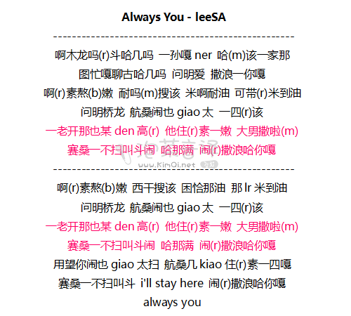 Always You - leeSA 