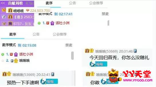 神豪"哦哦哦"哥真实身份是谁 yy哦哦哦哥携巨款671万豪刷小洲