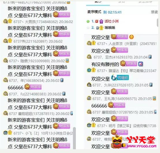 神豪"哦哦哦"哥真实身份是谁 yy哦哦哦哥携巨款671万豪刷小洲